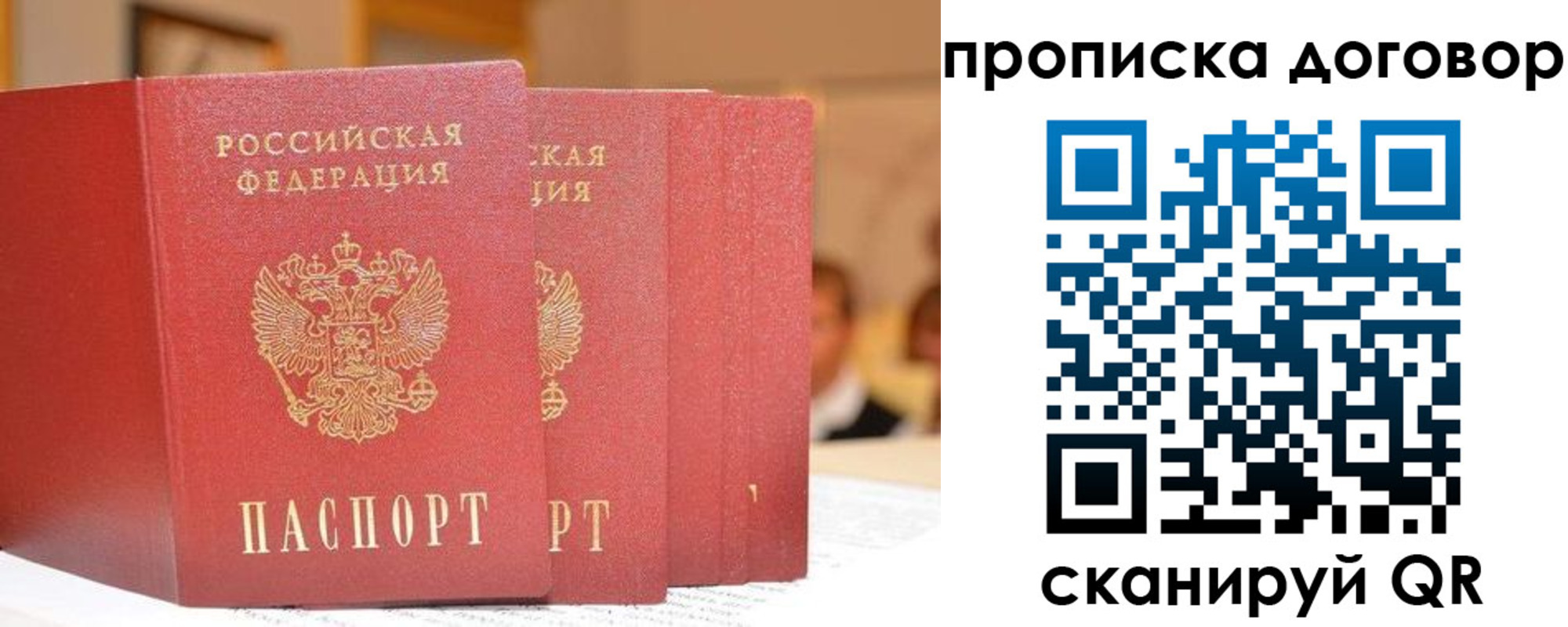 прописка в квартире в Заринске