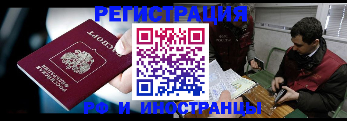 прописка ребенка в Заринске