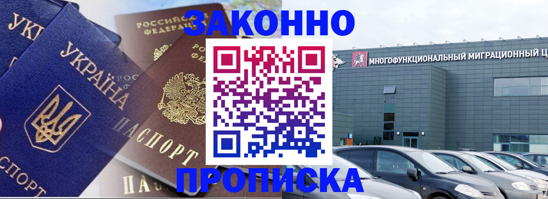 найти адрес прописки в Заринске